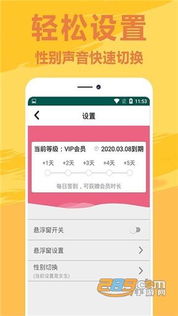 萌鼠变声器会员破解版v1.0.0