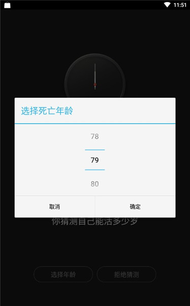 生辰APP