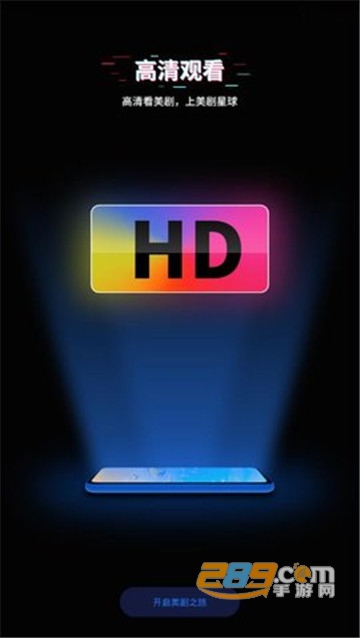 美剧星球app电视tv破解版