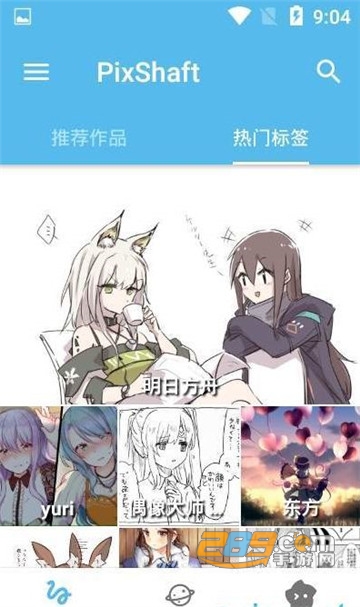 PixShaft直连版v5.0.6安卓版