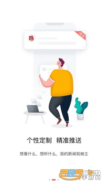 石家庄日报数字版appv1.2.7官方版