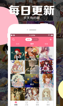 好多动漫图片APP