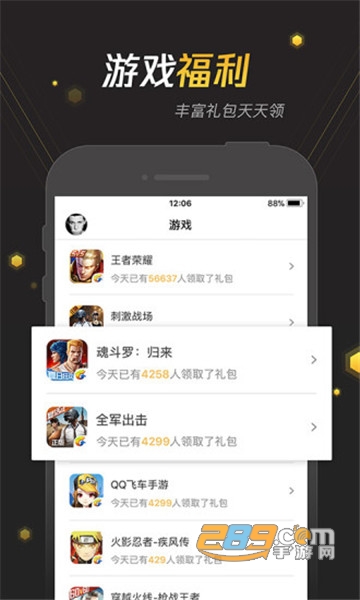 腾讯手游宝礼包免费领取appv6.9.7