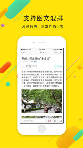 最苏州APP