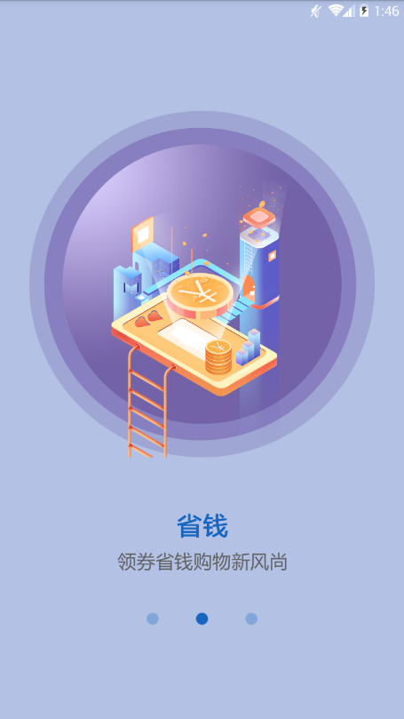 小桔联盟APP
