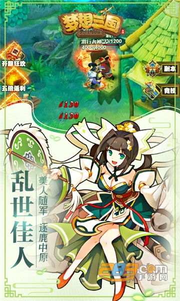 梦想三国之勇往直前商城特权福利版v1.0