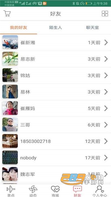 我们去郊游出行助手v2.02