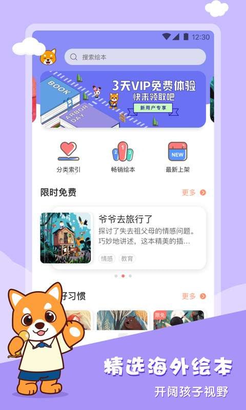 布克听听APP