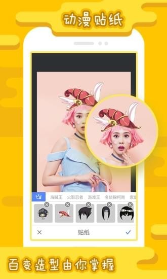 i247动漫相机APP