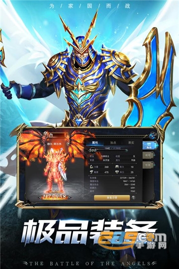 天使之战九游渠道官网