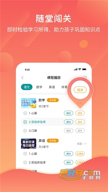 分之道网校在线学习平台v1.1.2