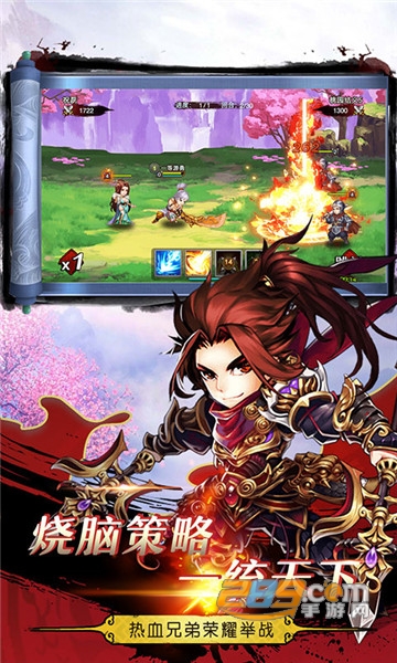雄图霸业之三国模拟战v1.4.1官方版