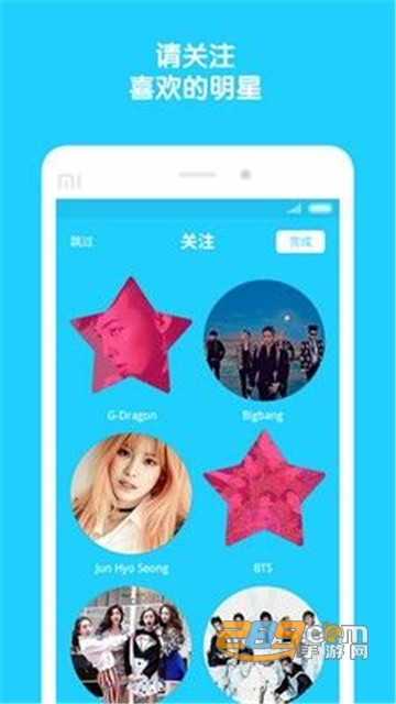 V LIVE官方最新版v3.9.1