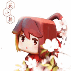 花小楼(永久)激活码2020年未使用v1.0