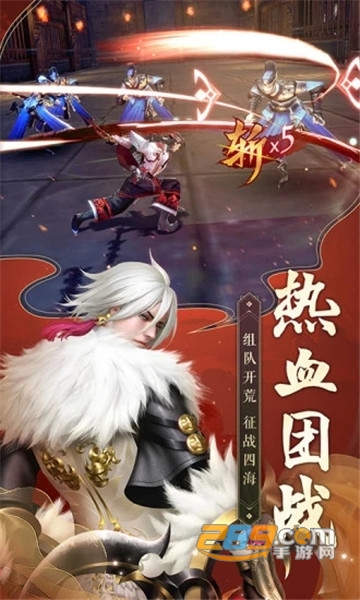 轩辕剑风凌天下兑换码v1.0.0破解版