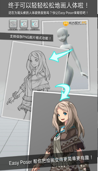 三维模拟器APP