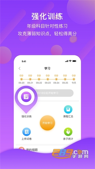 分之道网校在线学习平台v1.1.2