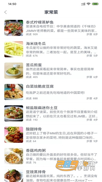 快客厨房美食服务appv1.0