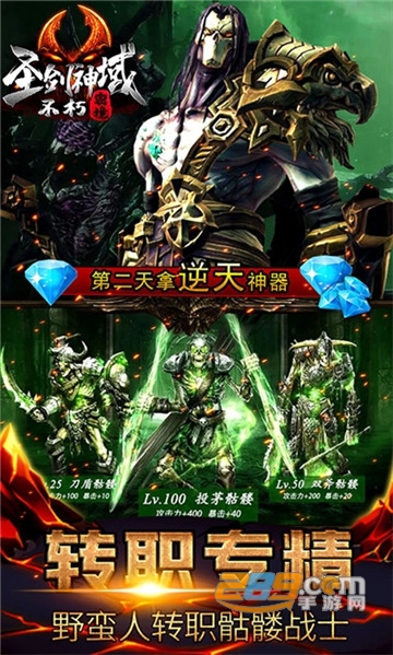 圣剑神域不朽破解版送千连抽v0.1.25.0安卓版