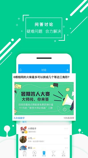 化学大师APP