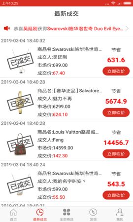 乐砍商城APP