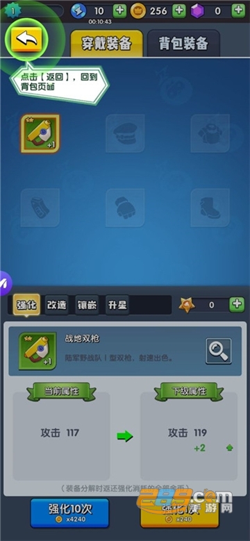 迷你救援团无限道具破解版v1.0.0