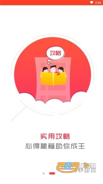 手游云折扣平台破解版v3.9.0最新版