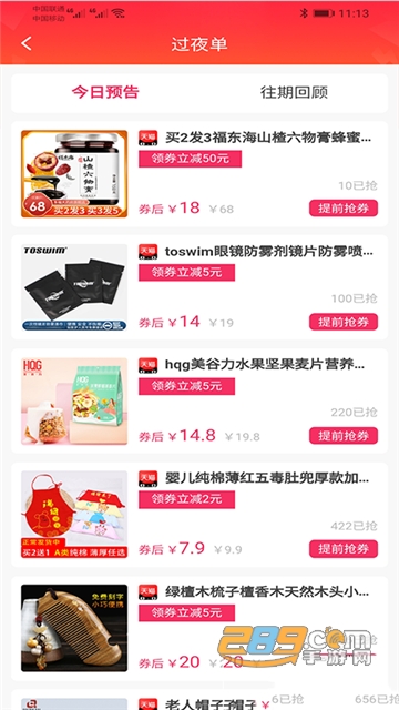 多利多惠省钱购物appv0.0.4