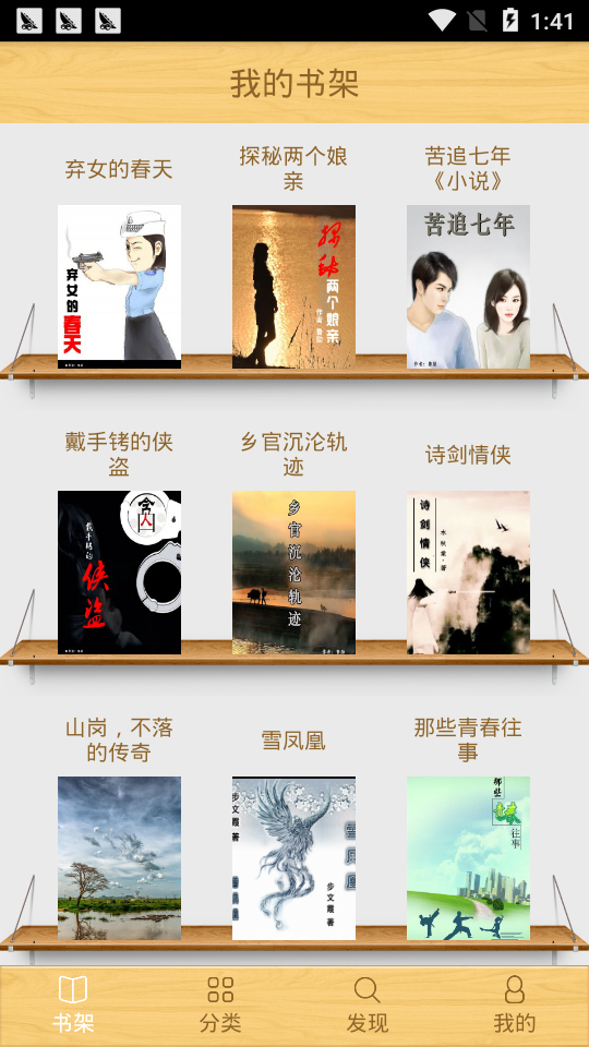江山文学APP