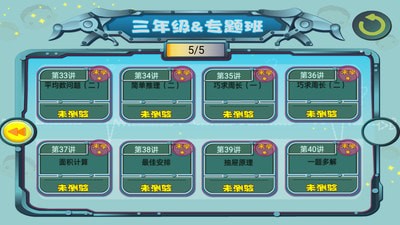 葱喵儿奥数APP