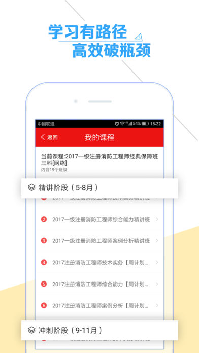 优路教育APP