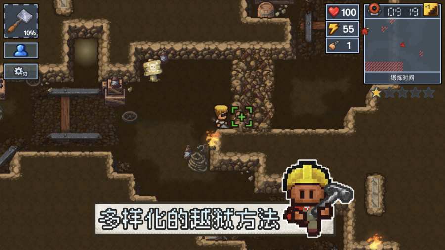 逃脱者2 汉化版