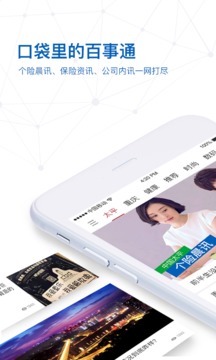 太平惠汇APP