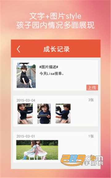 寸草说老师端智慧校园appv1.0