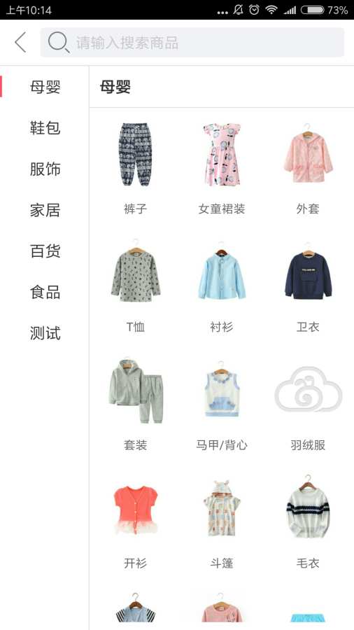 蚁家人APP