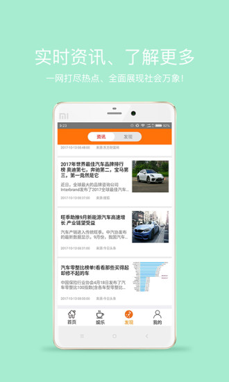 爱车点点APP