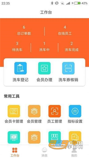 妙福鲜app送菜上门v1.0安卓版