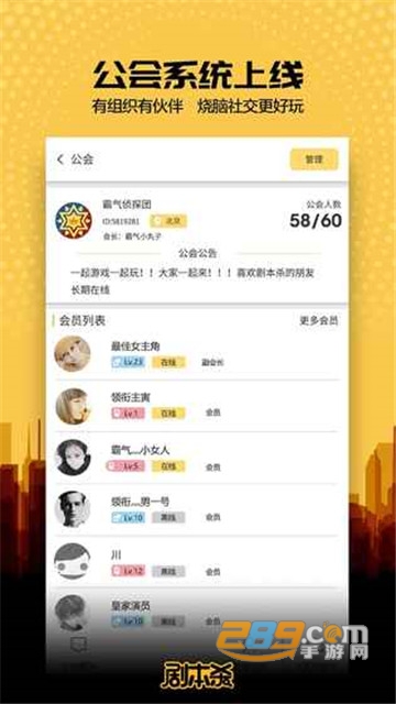 剧本杀最新破解版v1.0.0