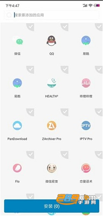 比翼多开破解版2020去升级最新版