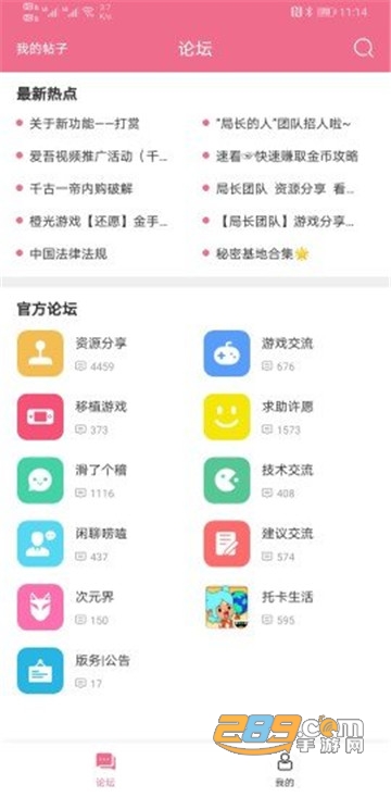 爱吾安卓游戏网app最新版v1.0.0
