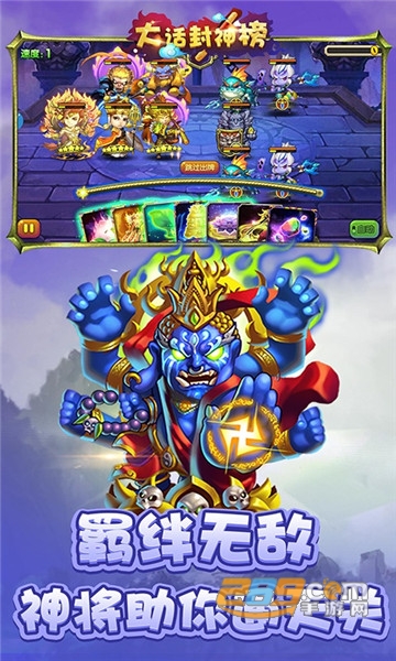 大话封神榜飞升特权满V版v1.0.0