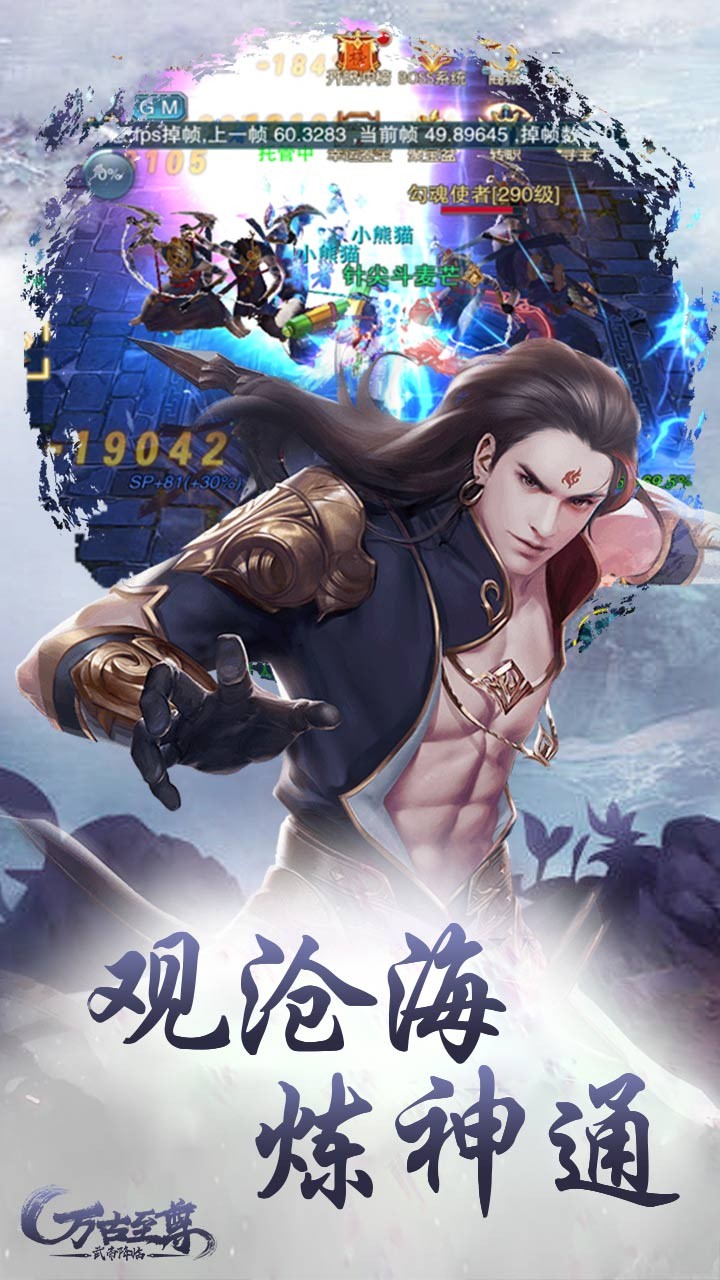 万古至尊：武帝降临 果盘版