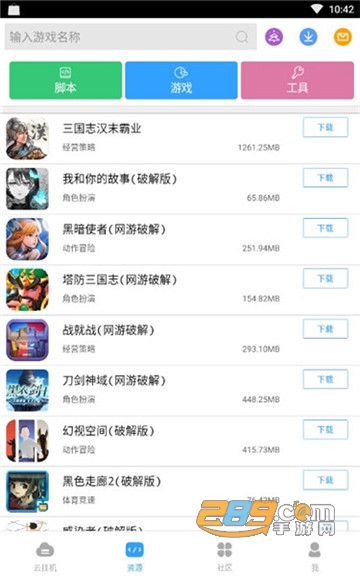 芥子空间2021最新版v1.1.75安卓版
