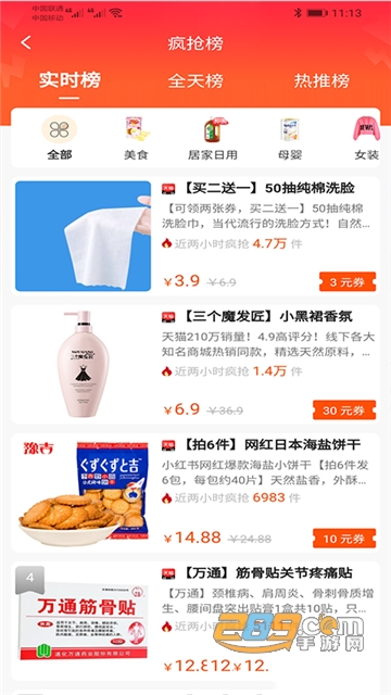多利多惠省钱购物appv0.0.4
