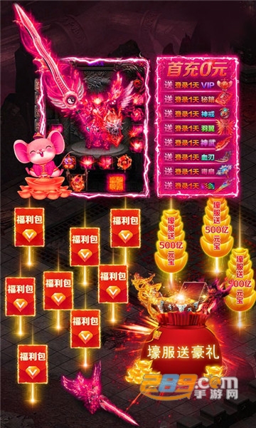 公益神武传奇单机版v999破解版
