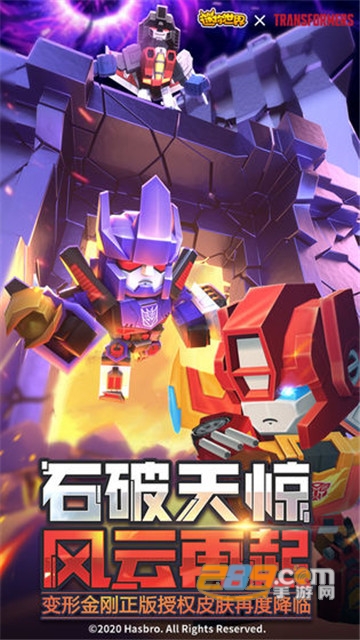 迷你世界0.43.0版本全皮肤破解版