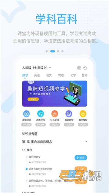 长少高分在线课堂学习平台