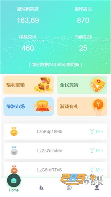 绿洲星球app挖矿赚钱