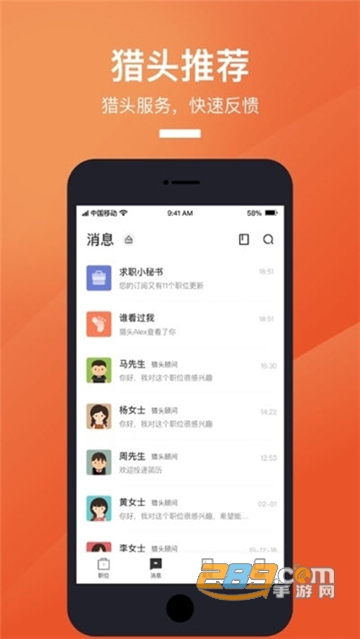 2020春季空中招聘平台(2020春季空中招聘平台)v2.2.3