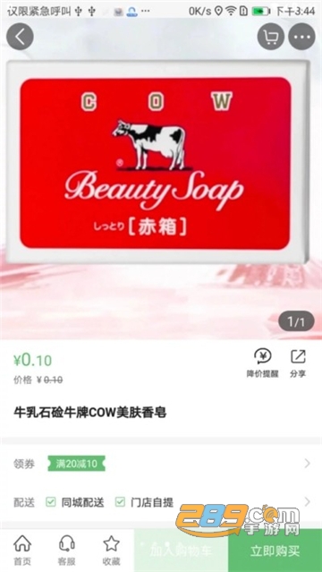 青宁易购优惠购物appv1.0.3